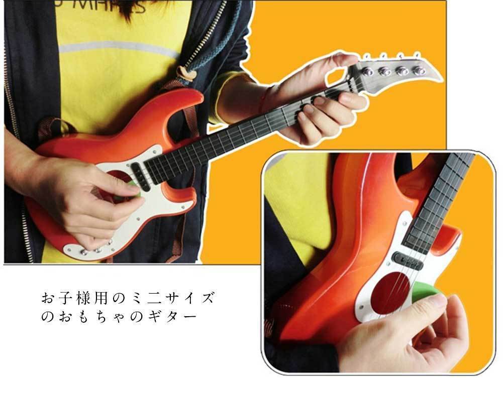 おもちゃ ギター 楽器おもちゃ 子供用 キッズ ギター玩具_画像9