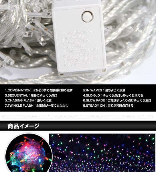 LED イルミネーション 10M 100球 クリスマスライト マルチカラー_画像6