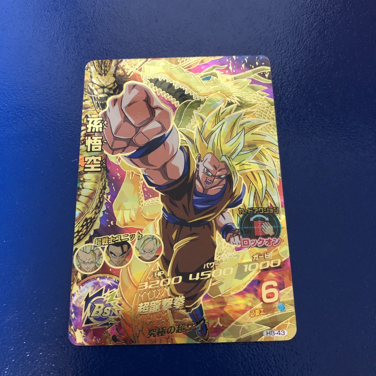 旧弾 ドラゴンボールヒーローズ 孫悟空 H8 43 神イラスト 他多数出品中 ドラゴンボールヒーローズ 売買されたオークション情報 Yahooの商品情報をアーカイブ公開 オークファン Aucfan Com 旧弾 ドラゴンボールヒーローズ 孫悟空 H8 43 神イラスト 他多数出品中 ドラゴンボールヒーローズ 売買されたオークション情報 Yahooの商品情報をアーカイブ公開 オークファン Aucfan Com
