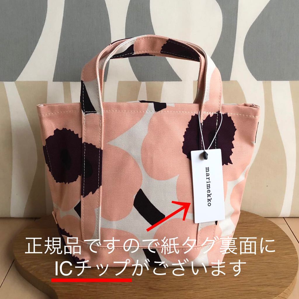 新品 marimekko PIENI UNIKKO SEIDI マリメッコ ピエニウニッコ セイディトートバッグ バーガンディ