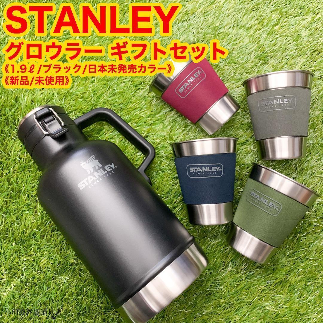 豪奢なアウトドア新品・日本未発売】スタンレー グロウラー マットブラック www