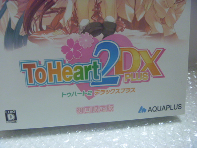 ToHeart2 DX PLUS トゥハート2 デラックス プラス CD4枚 イラスト集 初回限定版 ゲームディスクはありません。_画像2