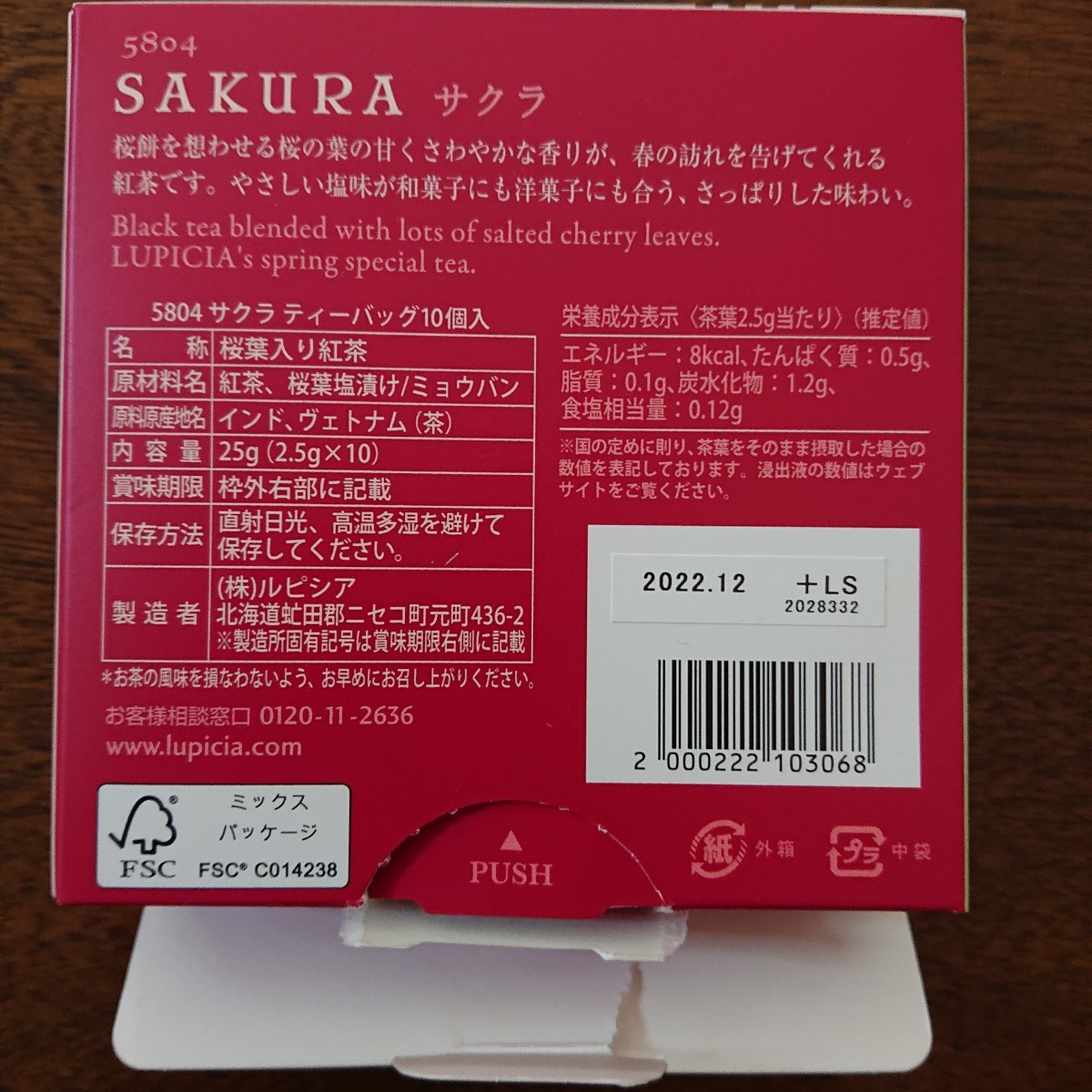 ルピシア SAKURA桜の紅茶ティーバッグ