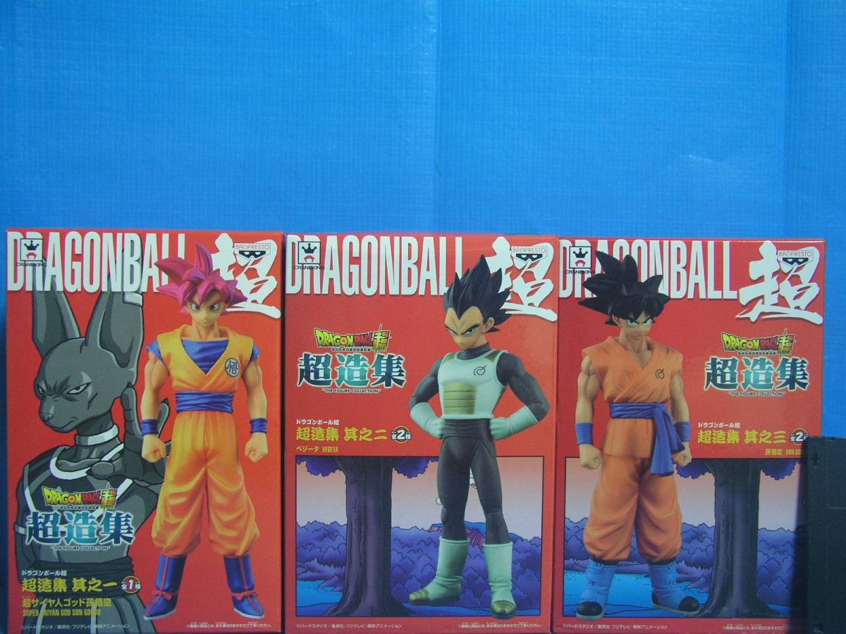 [送料無料] ドラゴンボール Z超 超造集 フィギュア 5種セット