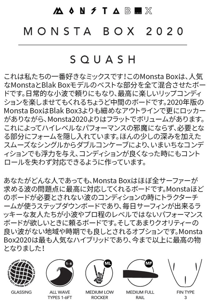 JS サーフボード モンスタボックス 2020 5'9×19 ×2 3/8 27.8L / JS
