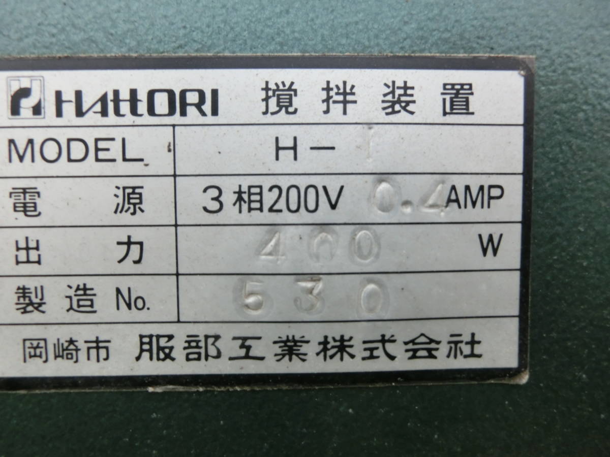 服部式蒸気回転釜撹拌機付き三相200V の商品詳細 | ヤフオク! | One