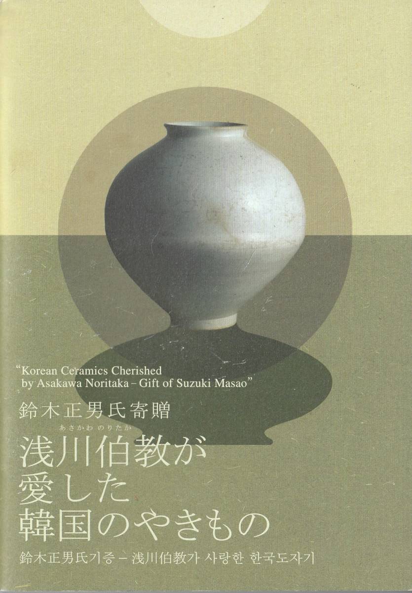 格安店 【図録・美術】高麗青磁 mxmf.com.mx