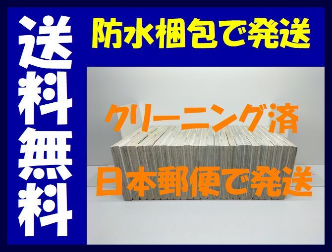 ヤフオク 全国送料無料 エルディーケー 渡辺あゆ 1 24巻 ヤフオク 全国送料無料 エルディーケー 渡辺あゆ 1 24巻