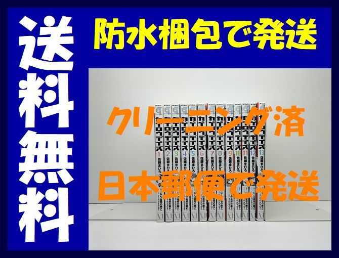 Paypayフリマ 全国送料無料 カゲロウデイズ 佐藤まひろ 1 13巻 漫画全巻セット 完結 Paypayフリマ 全国送料無料 カゲロウデイズ 佐藤まひろ 1 13巻 漫画全巻セット 完結