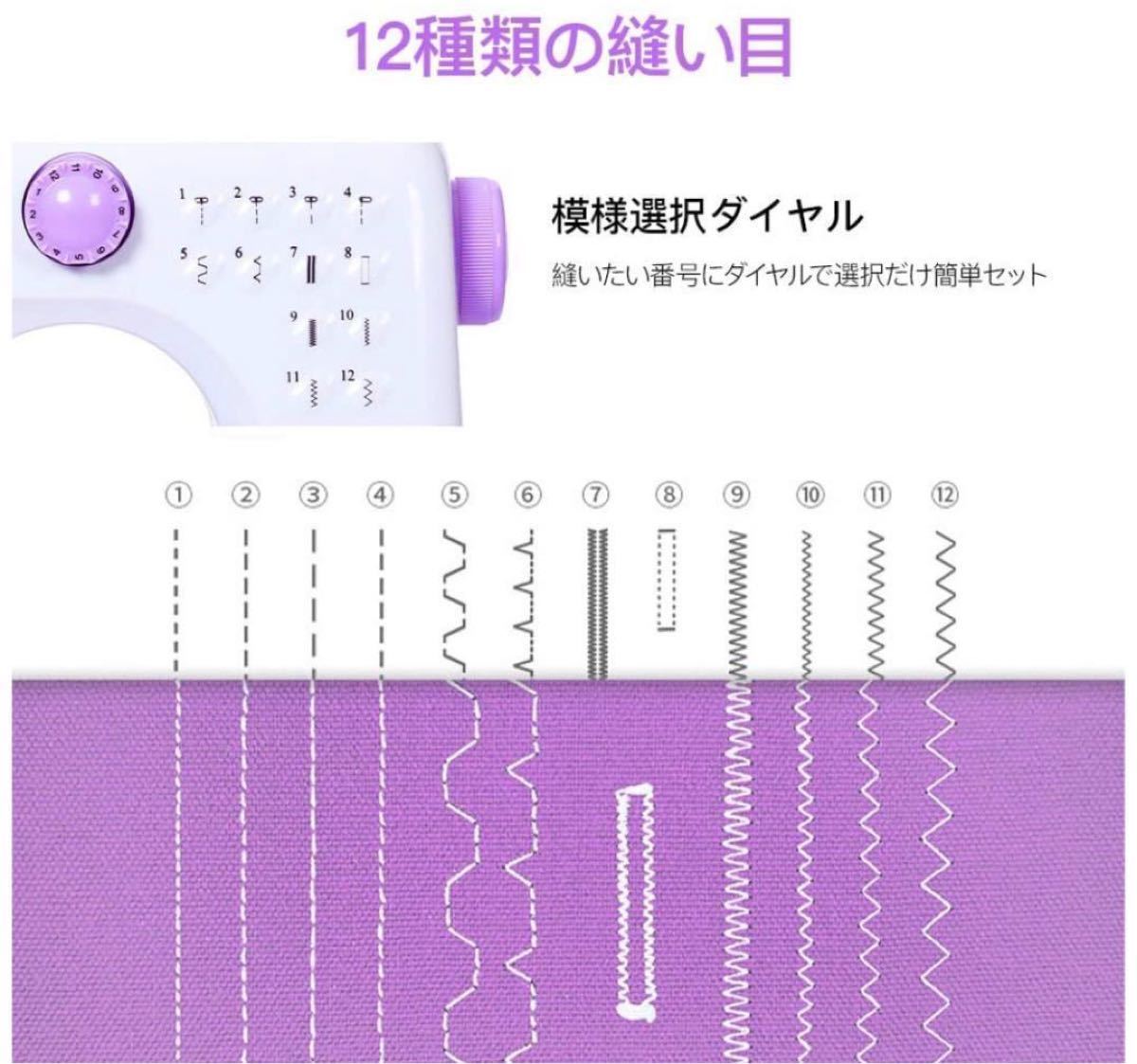 【新品未使用】電動ミシン 家庭用ミシン 小型ミシン ライト付き 12種類の縫い