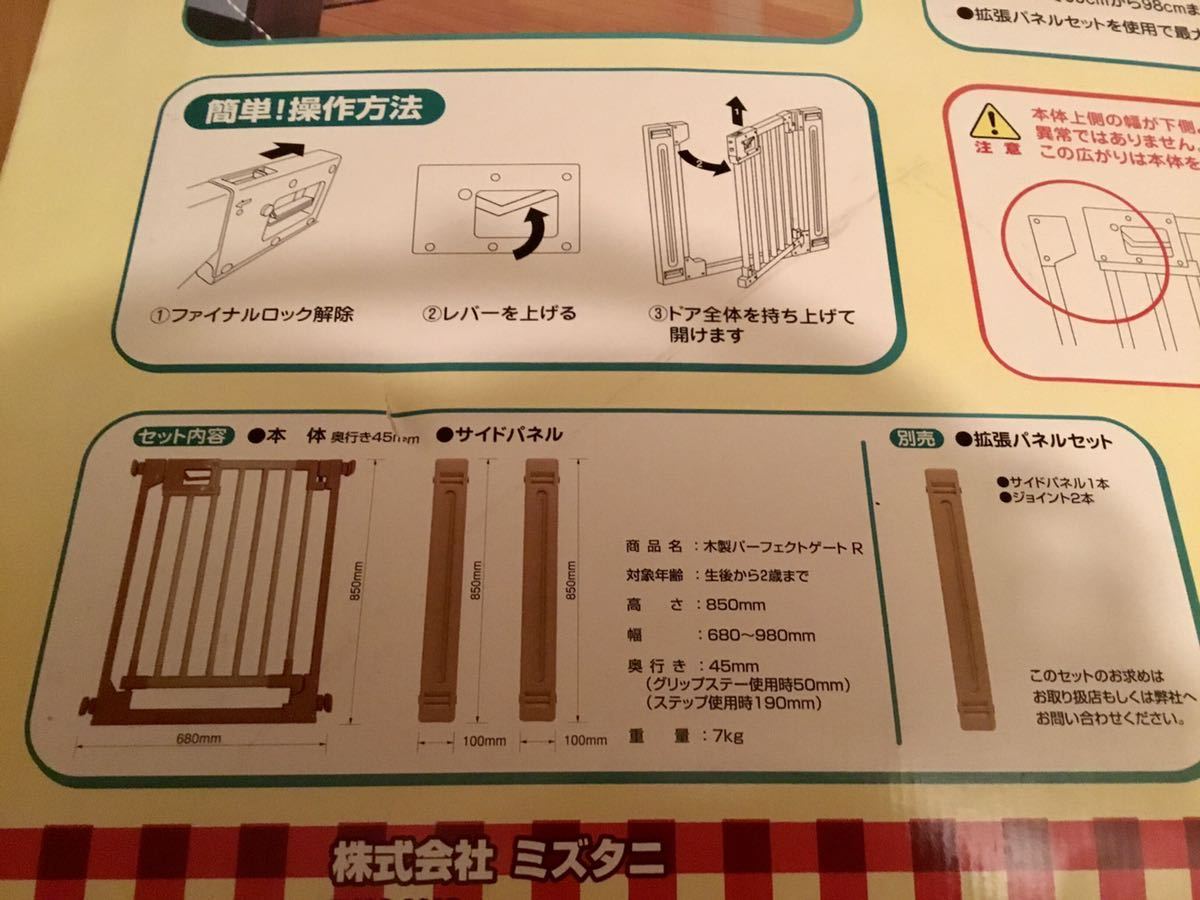 匿名配送 送料込 美品 木製 赤ちゃんに優しい ベビーゲート ベビーフェンス 赤ちゃんゲート 赤ちゃんフェンス 安全 セーフティ_画像7