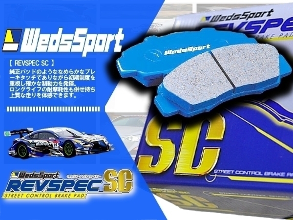 (未使用 傷/汚れ/焼け/破れあり) WEDS ウェッズスポーツ ブレーキパッド (SC) レガシィツーリングワゴン BG3 前期 Ft SC-F058_画像1