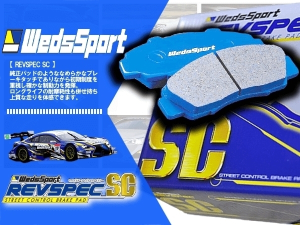 (未使用 傷/汚れ/焼け/破れあり) WEDS ウェッズスポーツ ブレーキパッド (SC) アルト CN21S (ターボ WORKS RS) SC-Z147_画像1