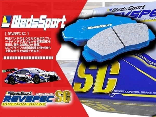 (未使用 (傷/汚れ/焼け/破れあり) WEDS ウェッズスポーツ ブレーキパッド (SC) シビックフェリオ EK3 (Vi-RS) Rr用 SC-H528_画像1