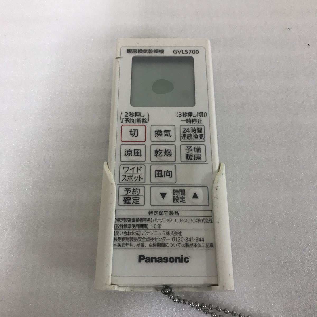 14075 Panasonic パナソニック 浴室暖房乾燥機リモコン GVL5700