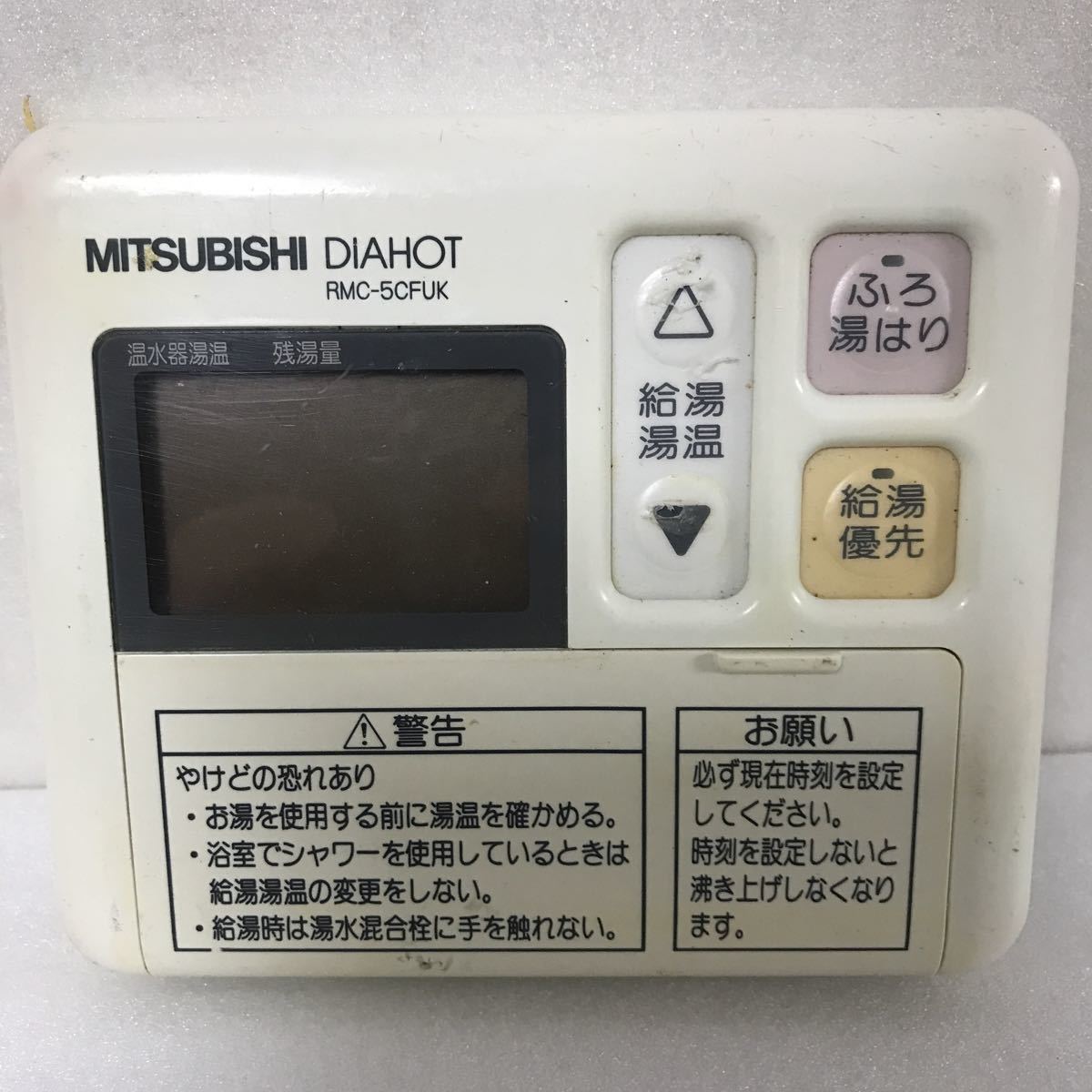 14101 MITSUBISHI 三菱 給湯器リモコン 台所リモコン RMC-5CFUK_画像1