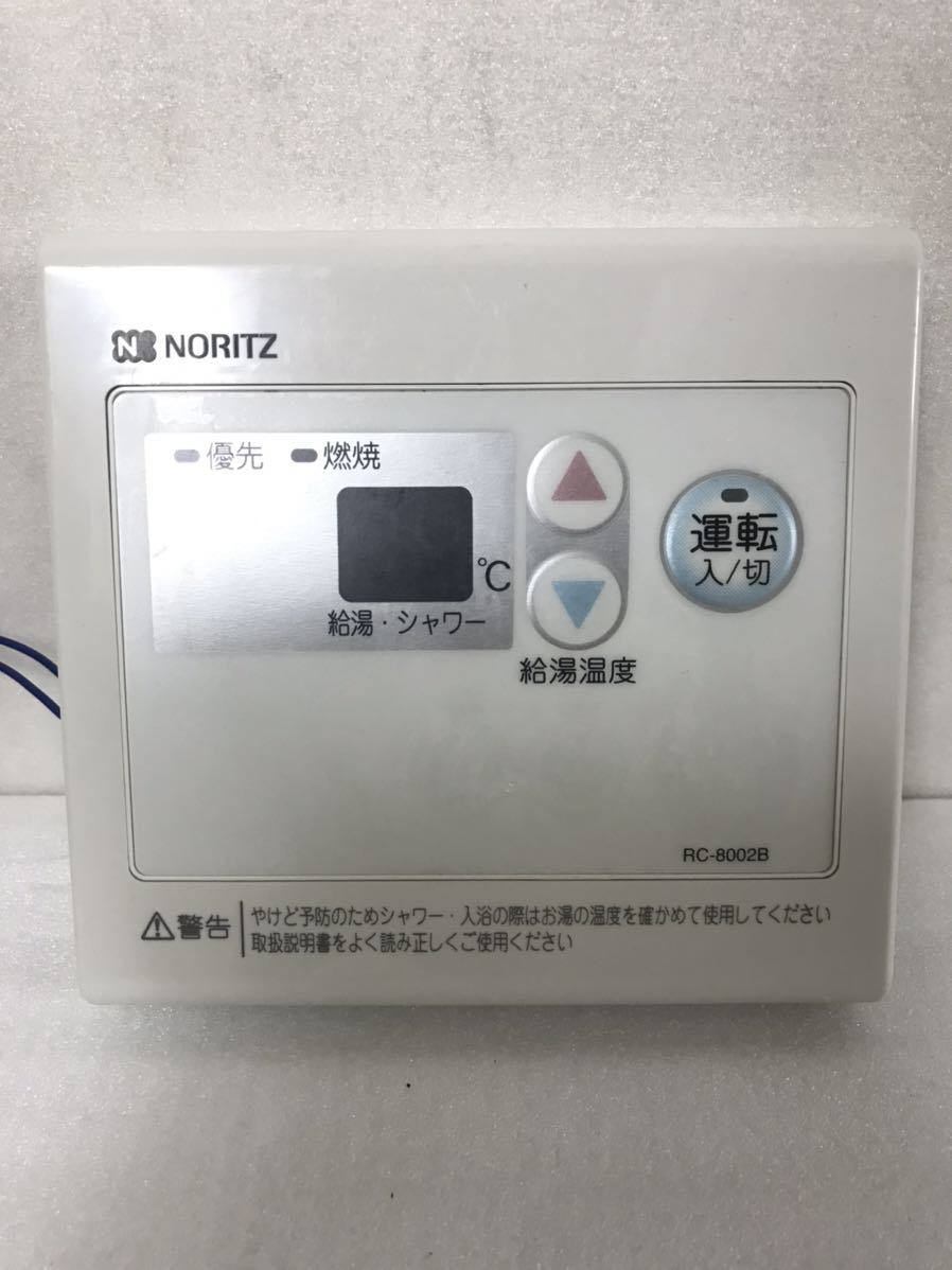 14078 NORITZ ノーリツ 給湯器リモコン RC-8002B