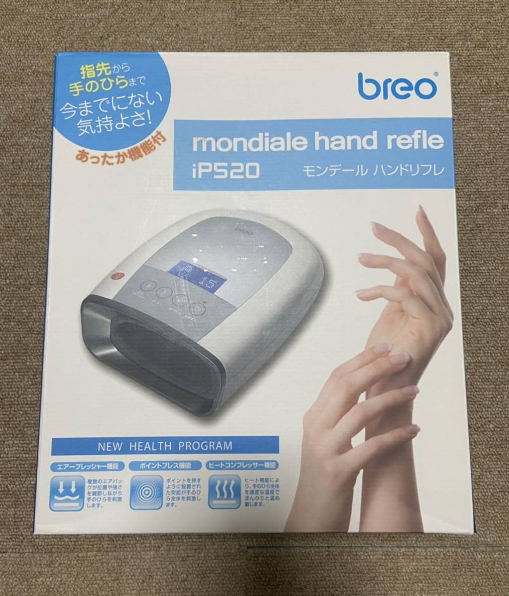 breo mondiale band refle iP520 モンデール ハンドリフレ マッサージ機 指先 手のひら あったか機能付 足裏 フット マッサッジャー_画像5