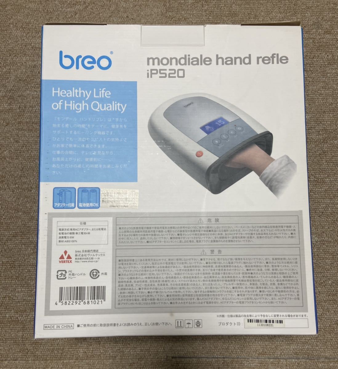 breo mondiale band refle iP520 モンデール ハンドリフレ マッサージ機 指先 手のひら あったか機能付 足裏 フット マッサッジャー_画像6
