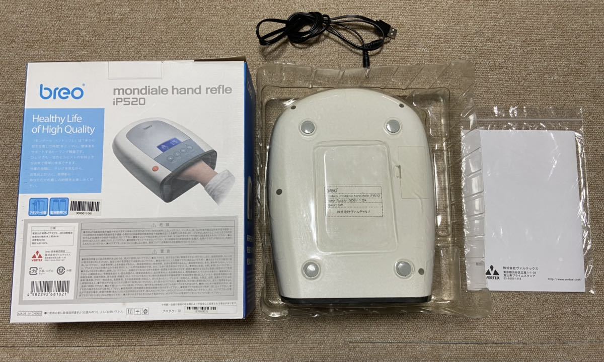 breo mondiale band refle iP520 モンデール ハンドリフレ マッサージ機 指先 手のひら あったか機能付 足裏 フット マッサッジャー_画像2