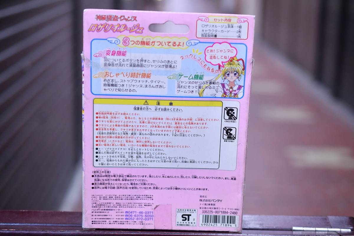 Yahoo!オークション - レトロ 当時物 新品 未使用 神風怪盗 Yahoo!オークション - レトロ 当時物 新品 未使用 神風怪盗