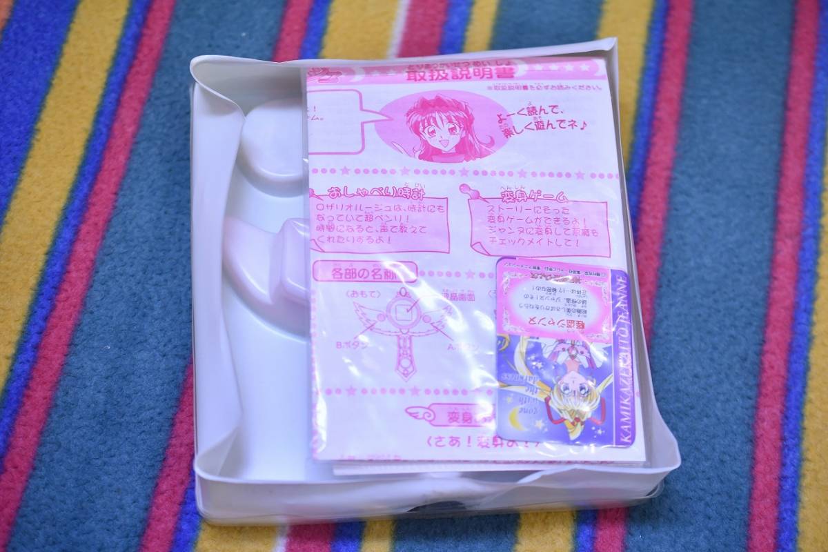 Yahoo!オークション - レトロ 当時物 新品 未使用 神風怪盗 Yahoo!オークション - レトロ 当時物 新品 未使用 神風怪盗