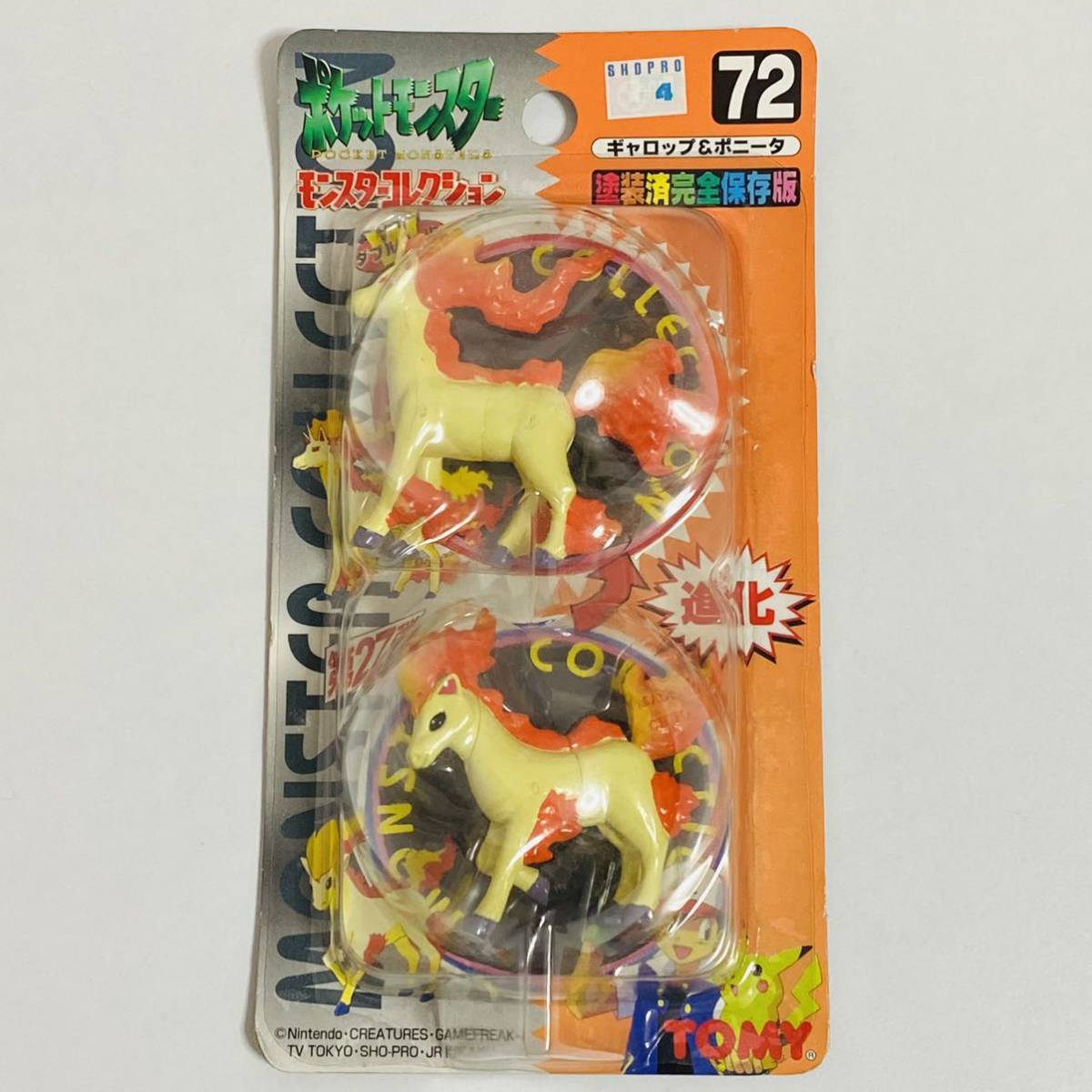 激安単価で 未開封品 Tomy フィギュア 72 ギャロップ ポニータ モンコレ モンスターコレクション ポケットモンスター トミー ポケットモンスター Labelians Fr 激安単価で 未開封品 Tomy フィギュア 72 ギャロップ ポニータ モンコレ モンスターコレクション ポケットモンスター トミー ポケットモンスター Labelians Fr
