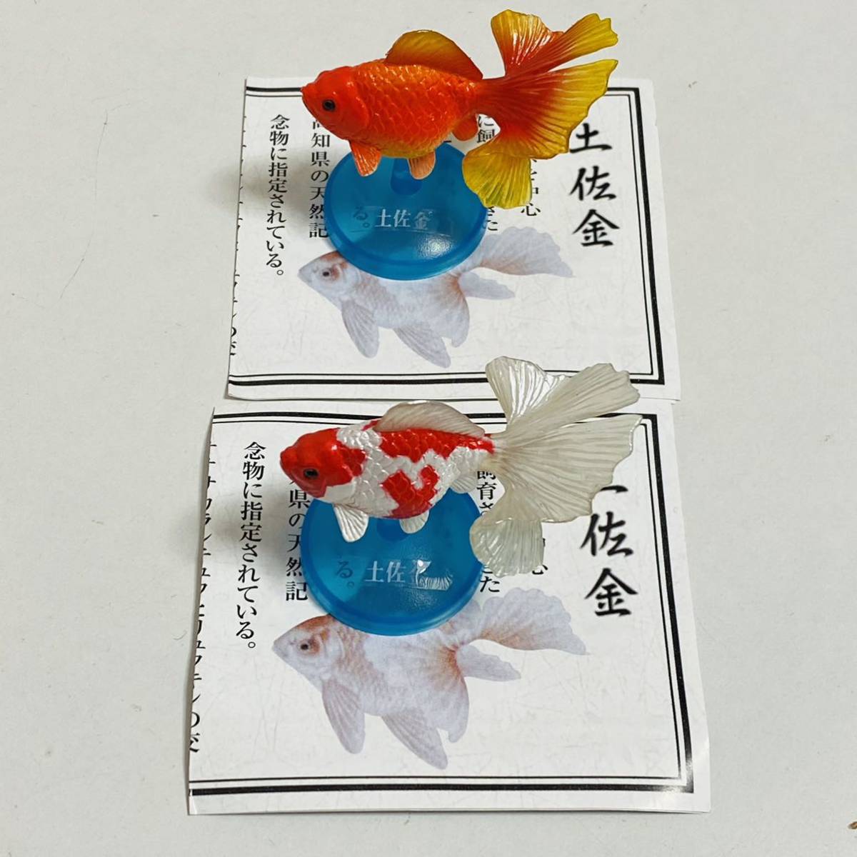 美品】金魚伝承 フィギュア 9個セット らんちゅう 土佐金 タンチョウ