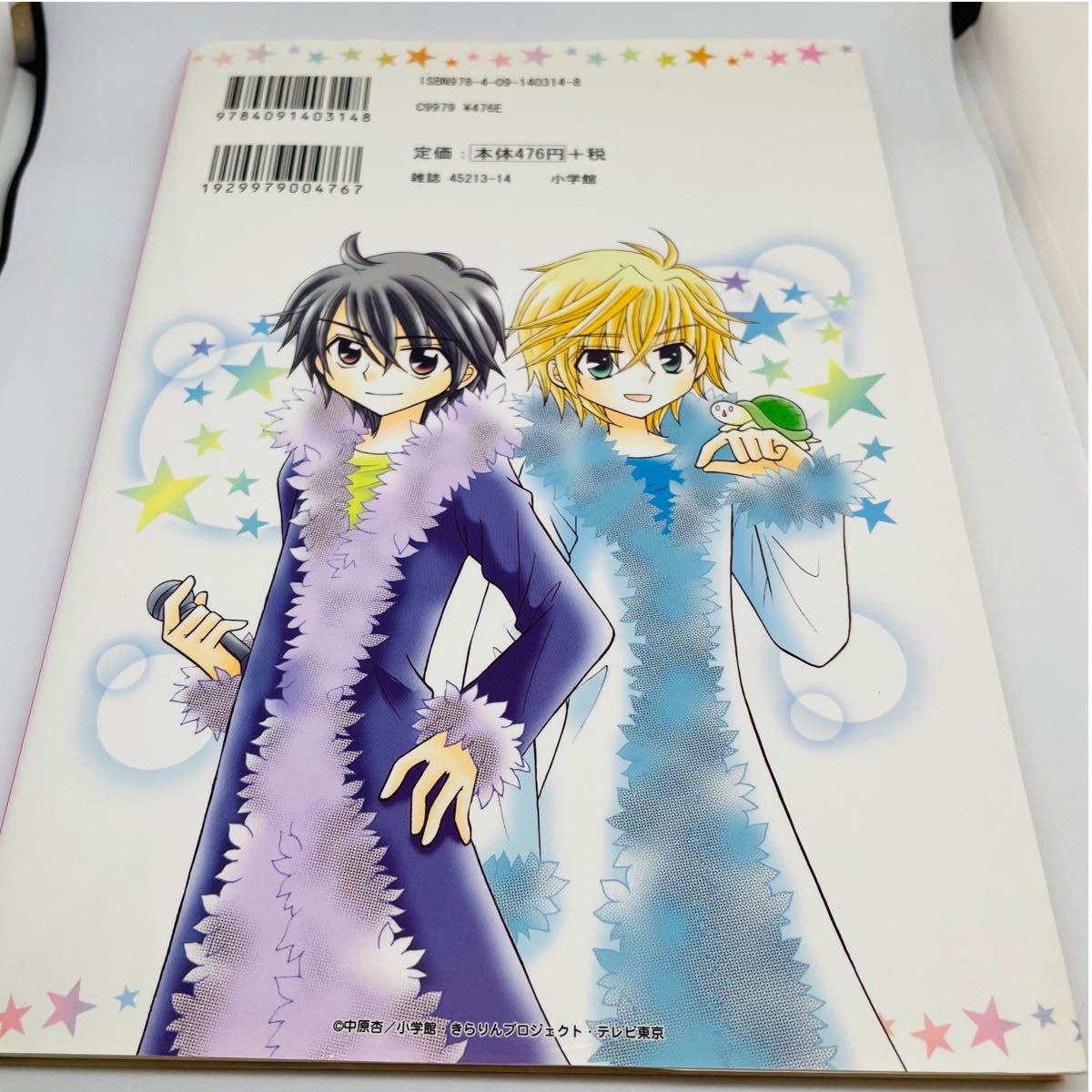 きらりん☆レボリューション 特別編 (1) てんとう虫CSP/池田多恵子 (著者)
