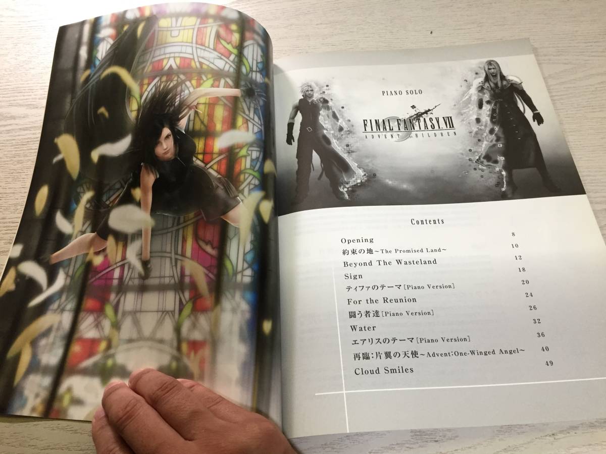 ピアノソロ FINAL FANTASY VII ADVENT CHILDREN (ピアノ・ソロ) 浜口 史郎 (著, 編集), 板垣 敬子 (編集), & 2 その他_画像3