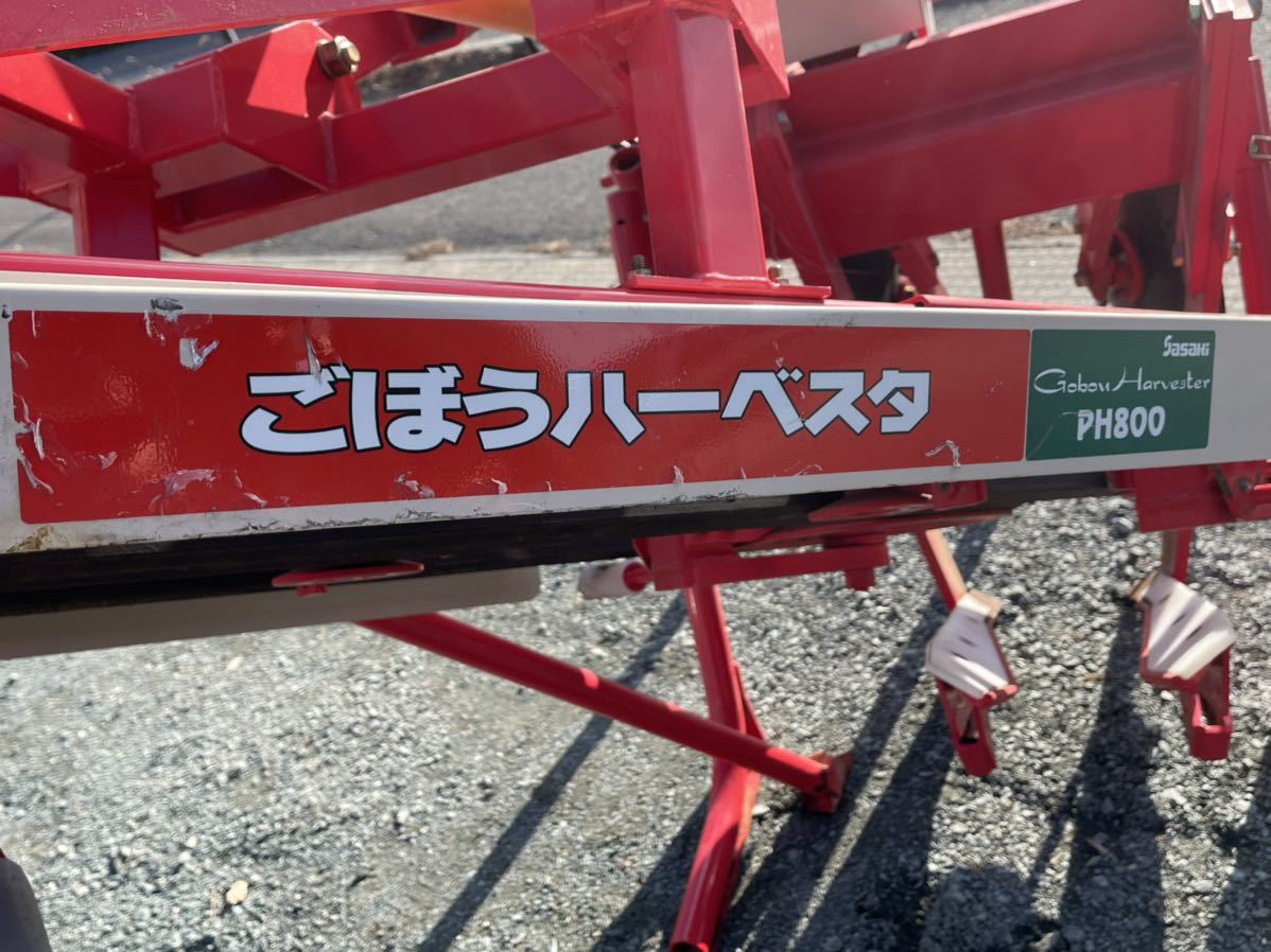 ササキ トラクター ゴボウ Ph800 ゴボウハーベスタ リフター 収穫機 農機具 青森県 五戸町 農業機械 売買されたオークション情報 Yahooの商品情報をアーカイブ公開 オークファン Aucfan Com