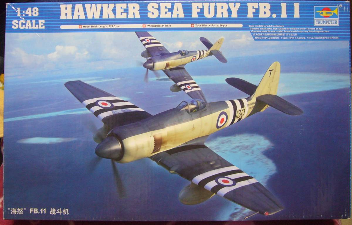 トランぺッター　1/48　ホーカーシーフューリー　FB.Ⅱ　中古美品_画像1