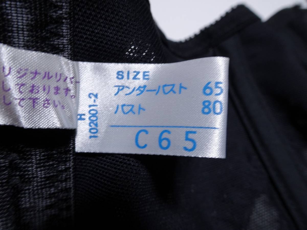 ◆シャンデール スリーインワン C65 ブラック 未使用品 ②_画像3