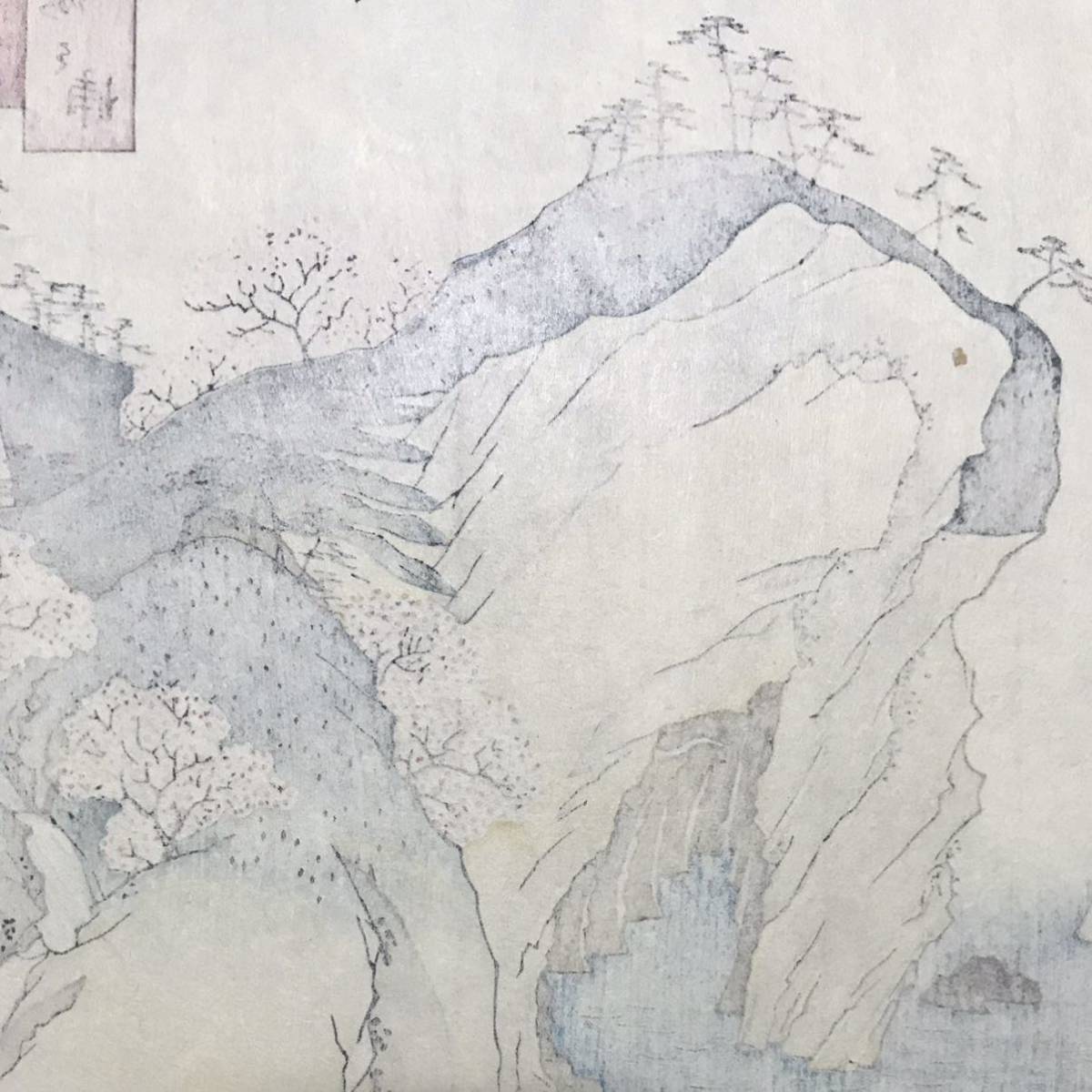 歌川広重「六十余州名所図会 能登 瀧之浦」浮世絵 木版画 名所絵 歌川広重「六十余州名所図会 能登 瀧之浦」浮世絵 木版画 名所絵