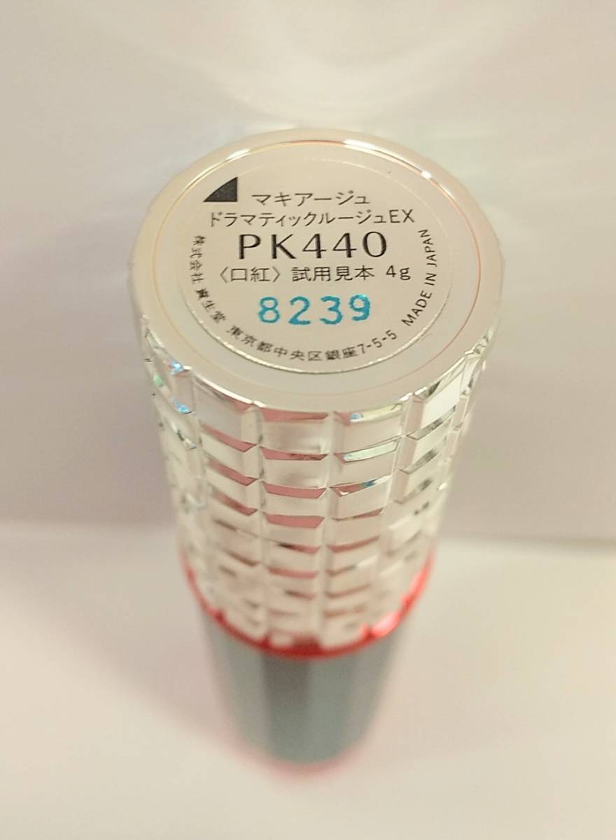 マキアージュ　ドラマティックルージュ　EX　PK440