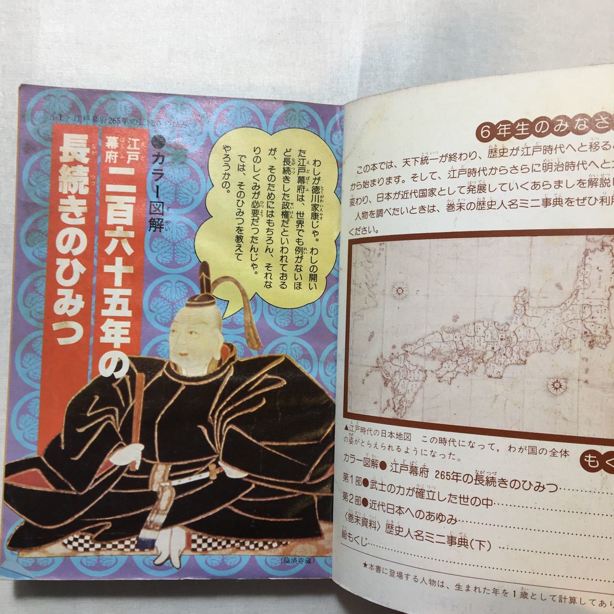 人物 資料でよく分かる日本の歴史 10冊セット Carta Baroccaheladoscafe Com Ar 人物 資料でよく分かる日本の歴史 10冊セット Carta Baroccaheladoscafe Com Ar