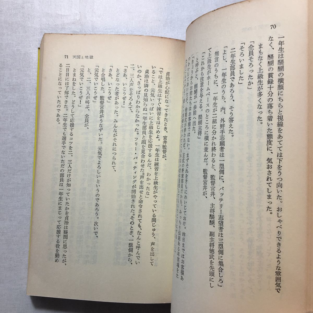 Yahoo!オークション - zaa-260 王貞治―新しきジャイアンツの Yahoo!オークション - zaa-260 王貞治―新しきジャイアンツの