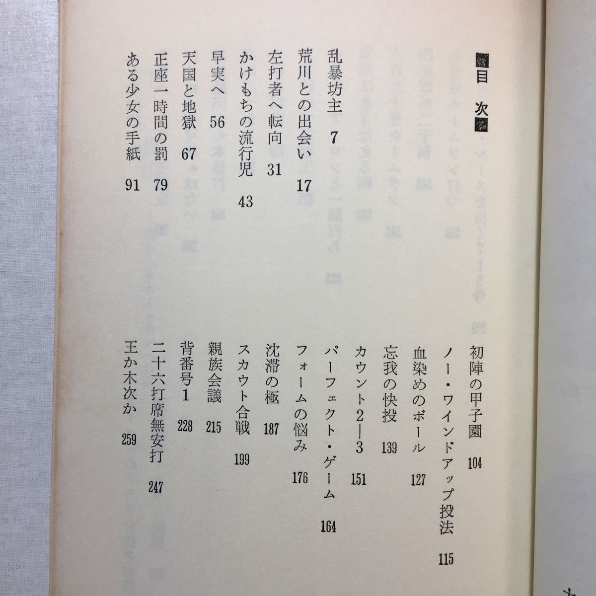 Yahoo!オークション - zaa-260 王貞治―新しきジャイアンツの Yahoo!オークション - zaa-260 王貞治―新しきジャイアンツの