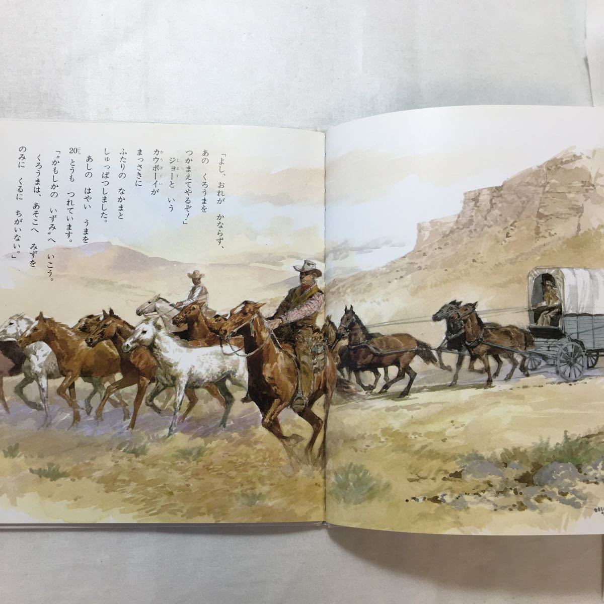 zaa-261 絵本版シートン動物記 2-4 はしれ くろうま (チャイルド zaa-261 絵本版シートン動物記 2-4 はしれ くろうま (チャイルド