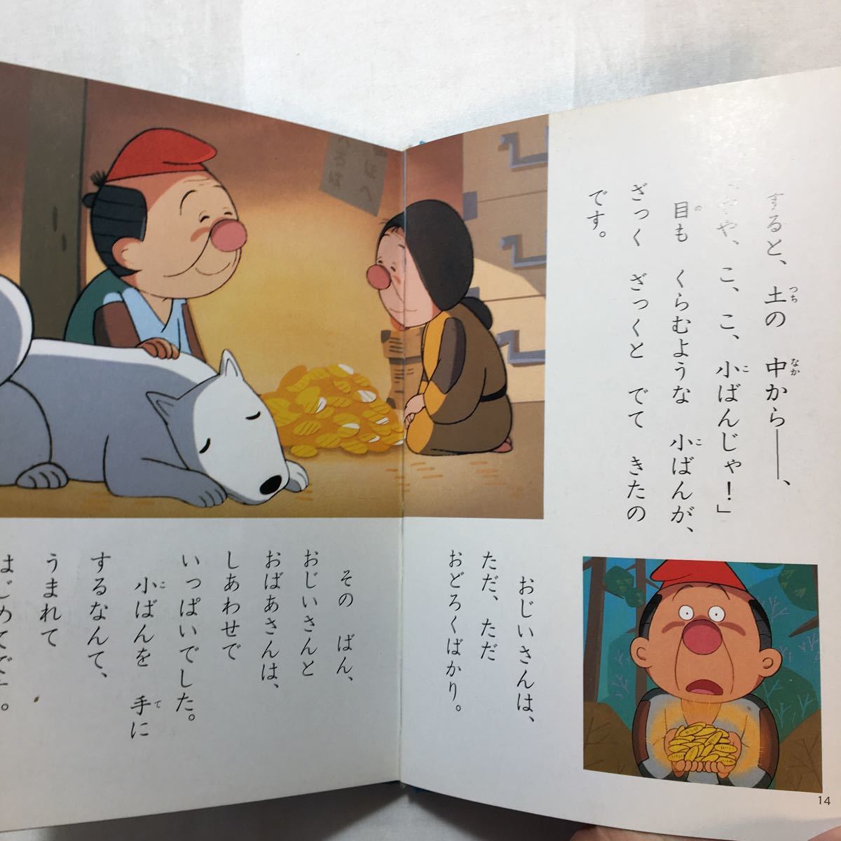 まんが日本昔ばなし デラックス版 44/講談社 | cprc.org.au