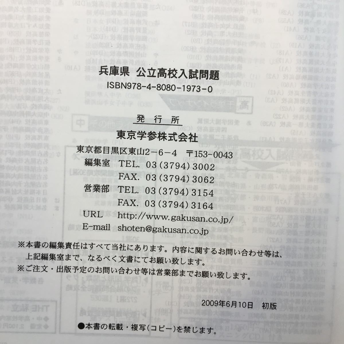 zaa-264 兵庫県(最近5年間)公立高校入試問題 平成22年度 問題用 zaa-264 兵庫県(最近5年間)公立高校入試問題 平成22年度 問題用