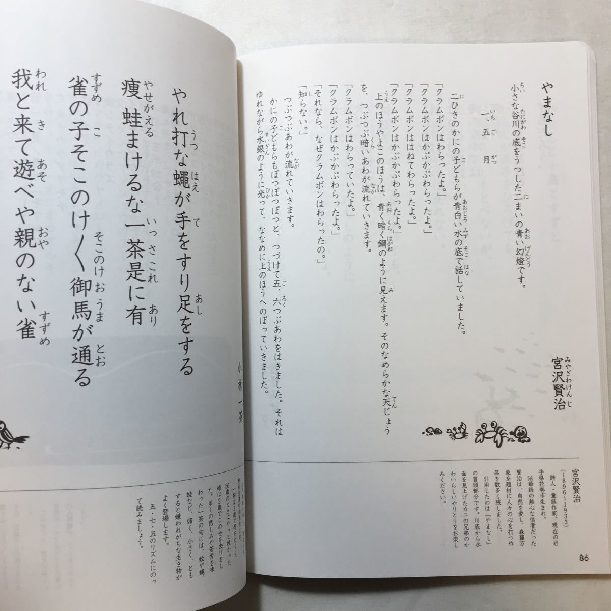 zaa-264 生活ノート―陰山メソッド (教育技術MOOK) 陰山 英男 (著 zaa-264 生活ノート―陰山メソッド (教育技術MOOK) 陰山 英男 (著