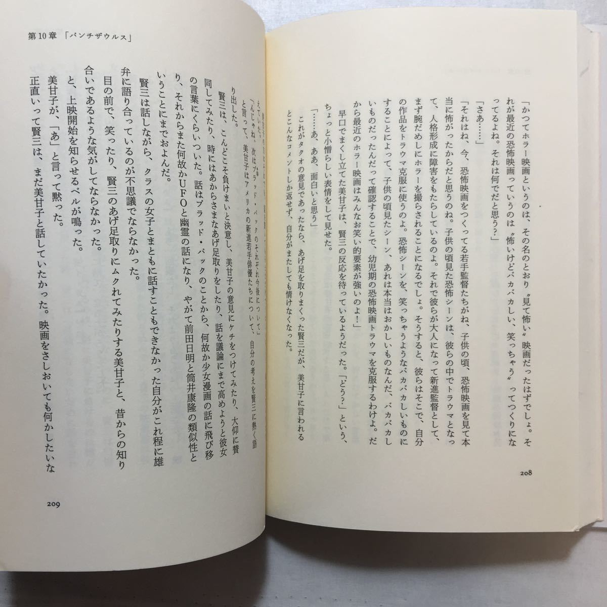 zaa-266♪グミ・チョコレート・パイン〈グミ編〉+〈チョコ編〉 大槻 ケンヂ (著)2冊セット