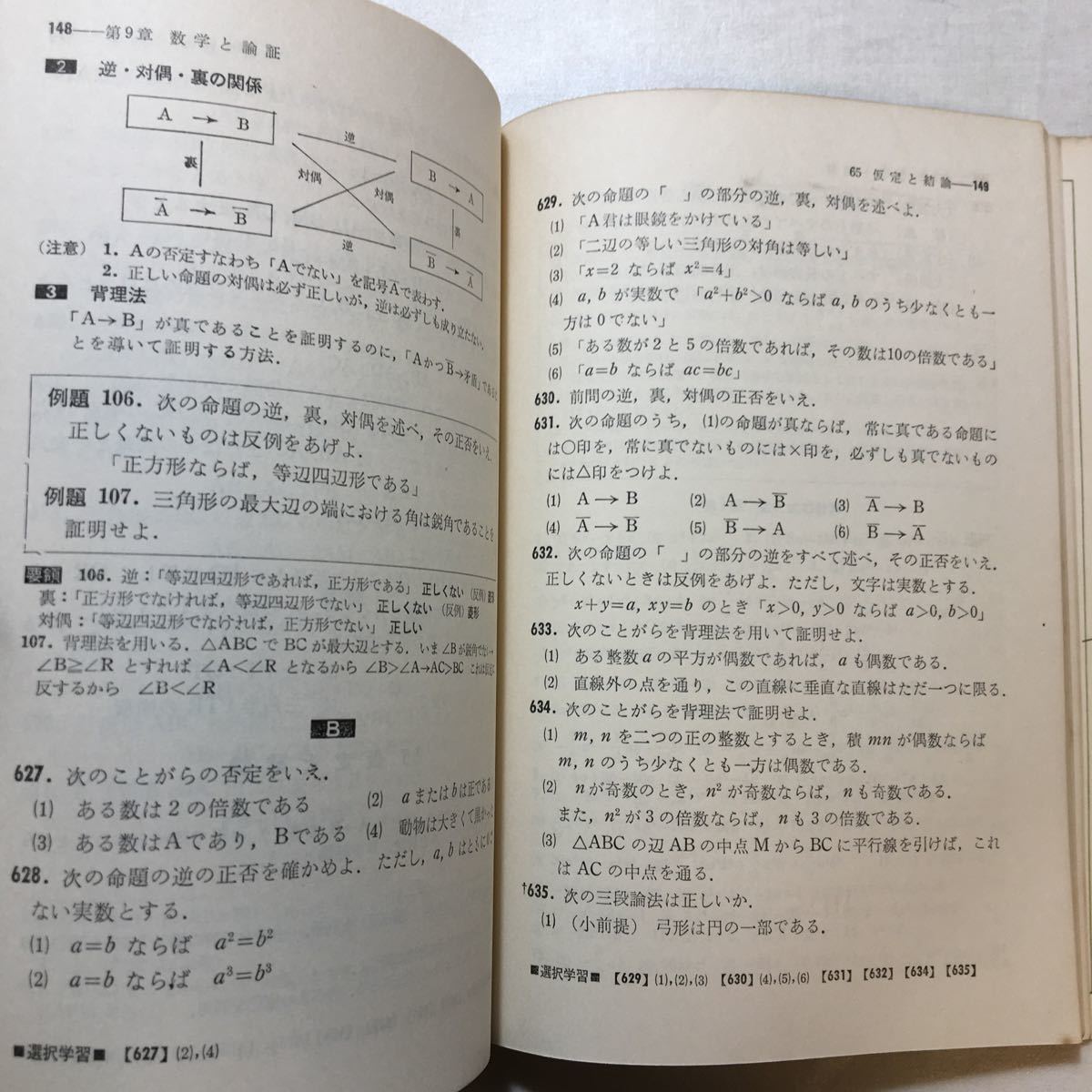 zaa-443 オリジナル数学演習 I 教科傍用 GREEN版田中 穣/他 zaa-443 オリジナル数学演習 I 教科傍用 GREEN版田中 穣/他