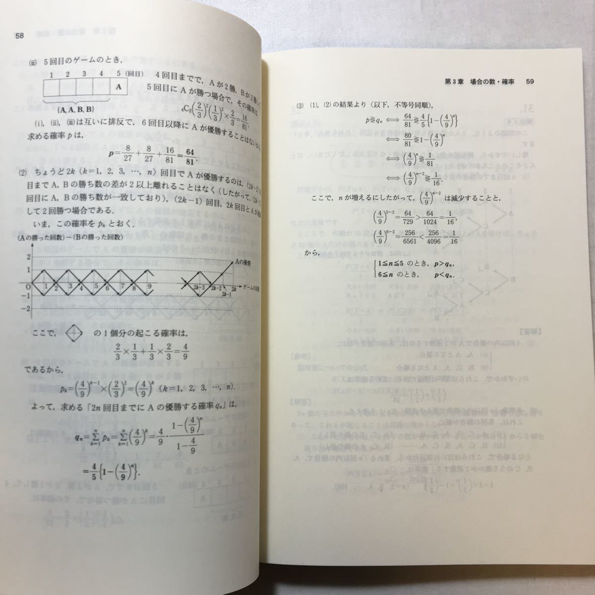 zaa-270♪文系数学の良問プラチカ―数学I・A・II・B (河合塾SERIES―入試精選問題集) 単行本 2005/10/1 鳥山 昌純 (著)