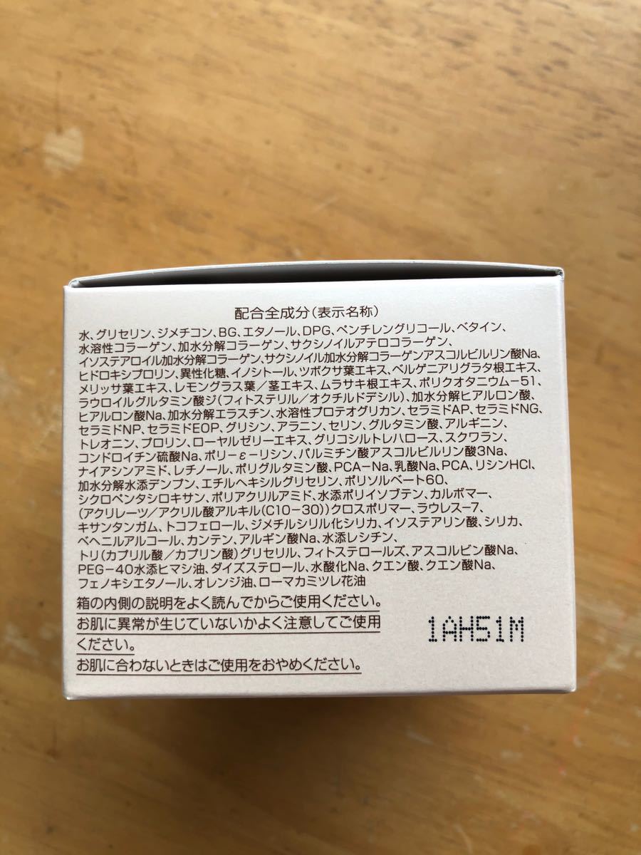 【新品未使用】パーフェクトワン モイスチャージェル 75g 新日本製薬 美容液 