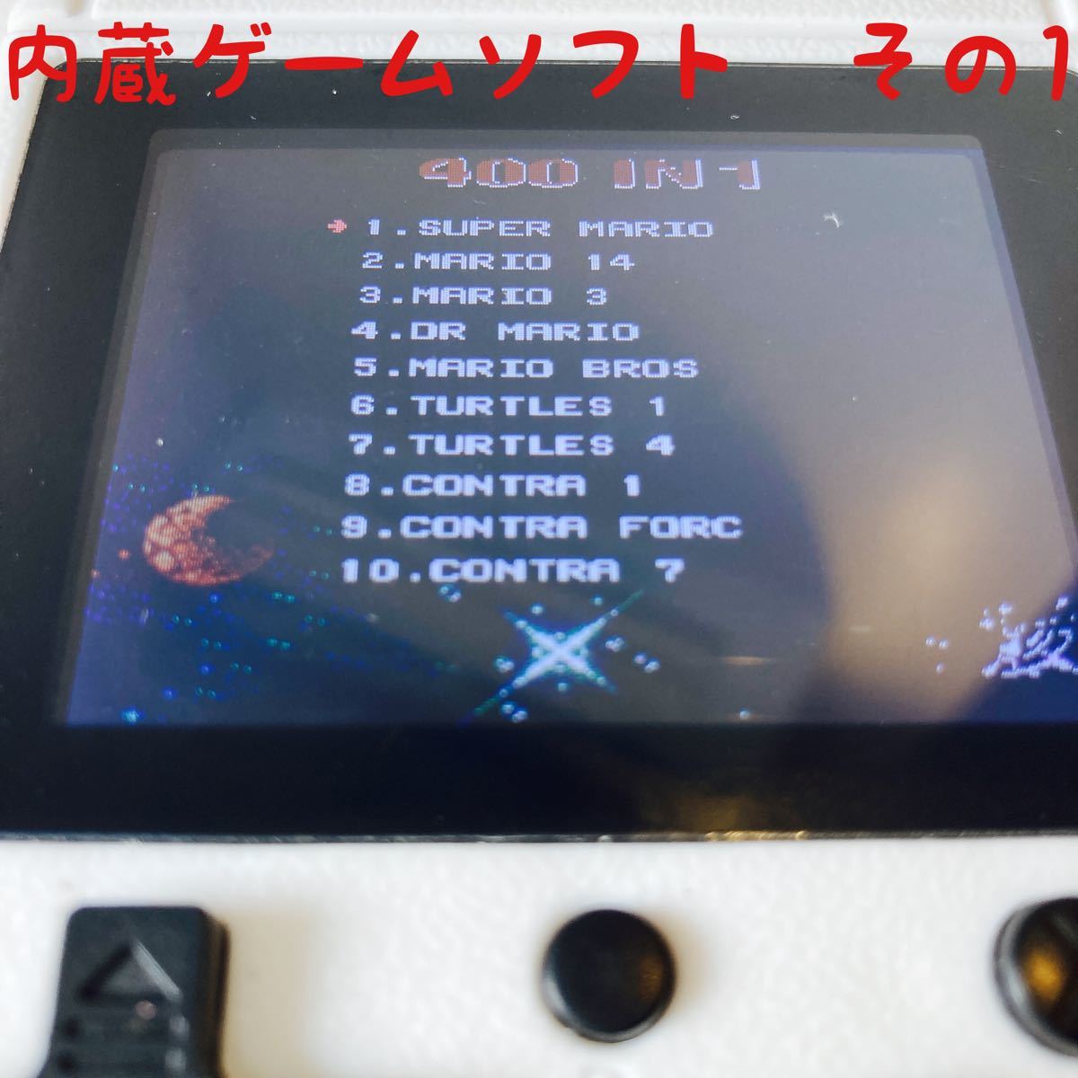 【新品未使用品】400種類のソフトが内蔵されたゲーム機