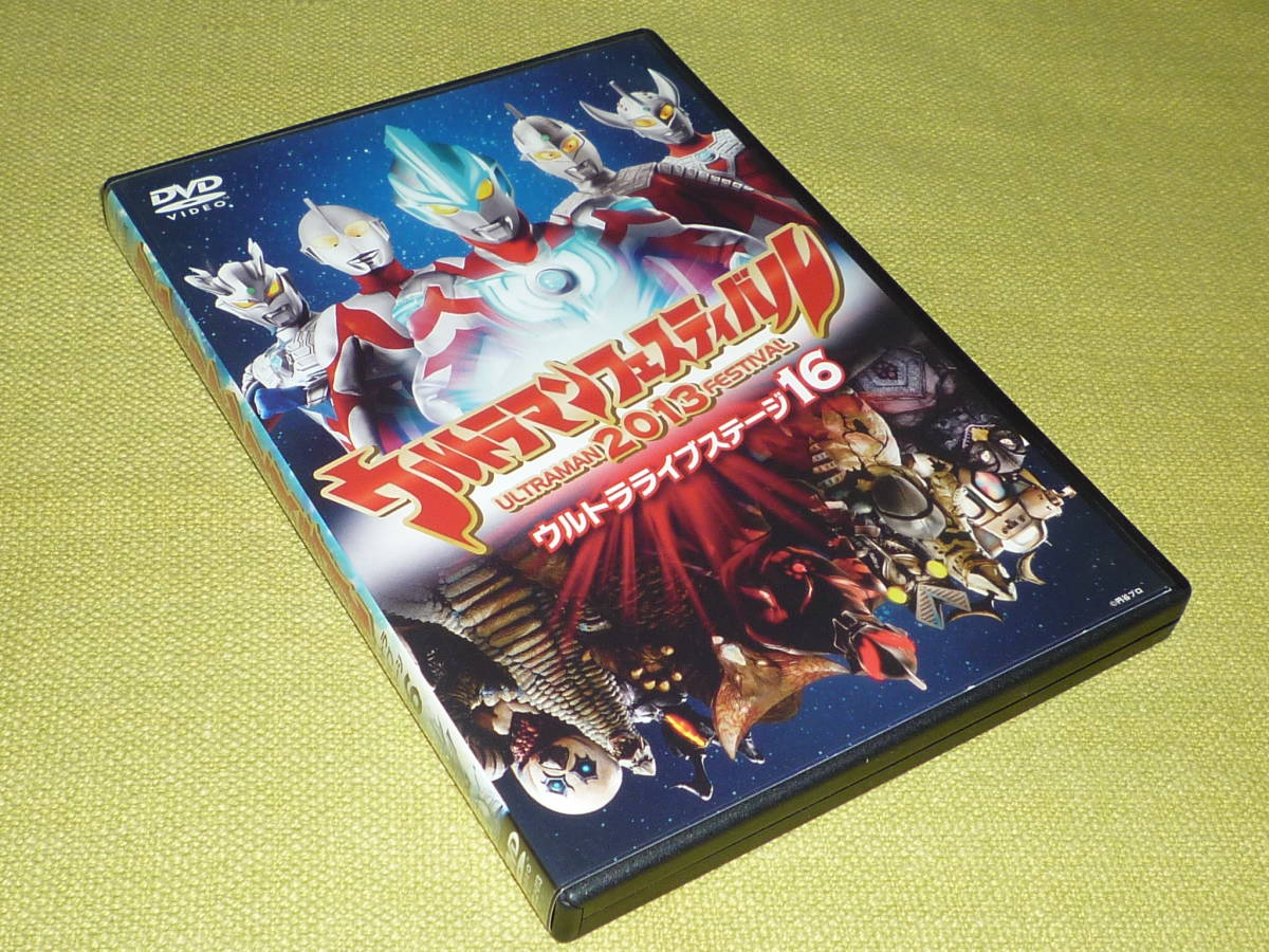 DVD ウルトラマンフェスティバル 2013 ウルトラライブステージ16 DVD ウルトラマンフェスティバル 2013 ウルトラライブステージ16
