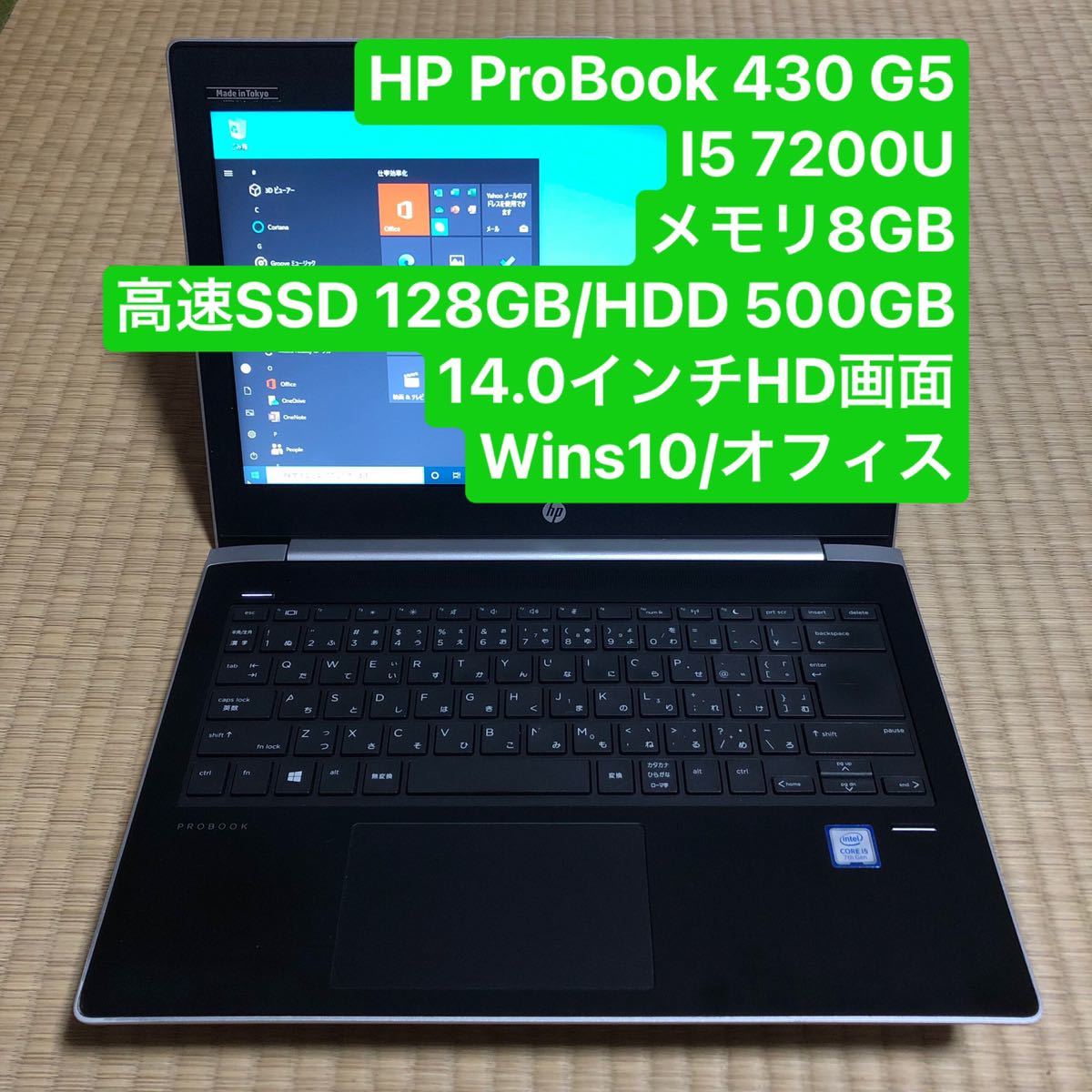 HP ProBook 430 G5 i5 7200U メモリ8GB高速SSD 128GB/HDD 500GB 14.0インチHD画面Windows10/オフィス