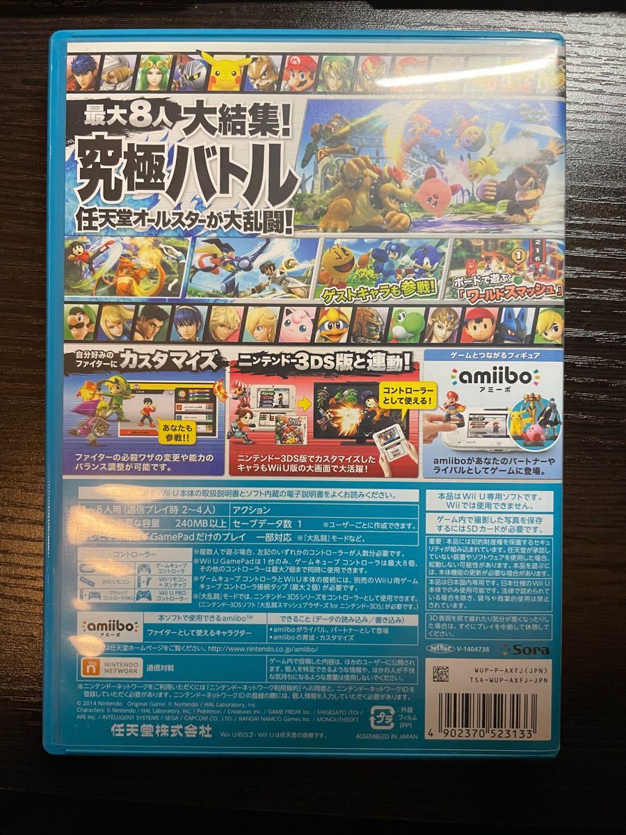 大乱闘スマッシュブラザーズ Wii U